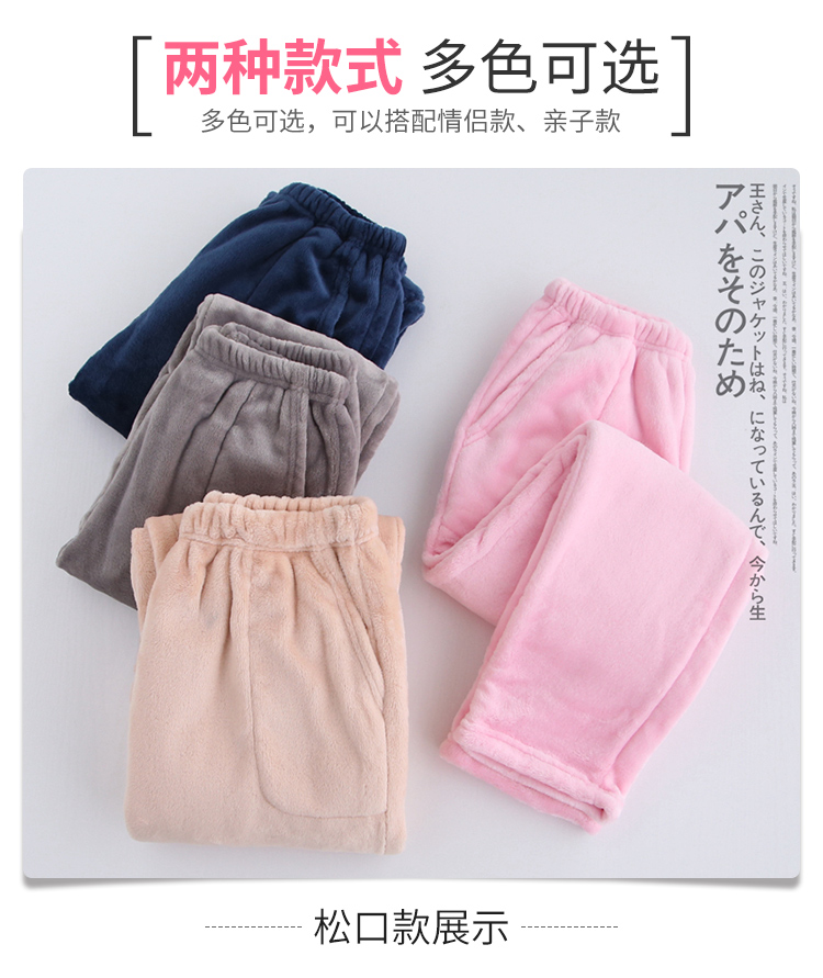 Mùa thu và mùa đông vài đôi flannel nam và nữ ngủ quần nhung nước lông cừu san hô nhà quần rộng kích thước lớn quần gió nam