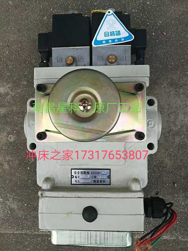 Original Nanchang Xingke punch cross flow double valve 23XSD-15-20-25 23XSC-25-15
