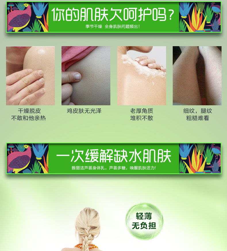 Yalijie Aloe Vera Body Lotion Body Lotion dưỡng ẩm cho cơ thể sữa tắm enchanteur