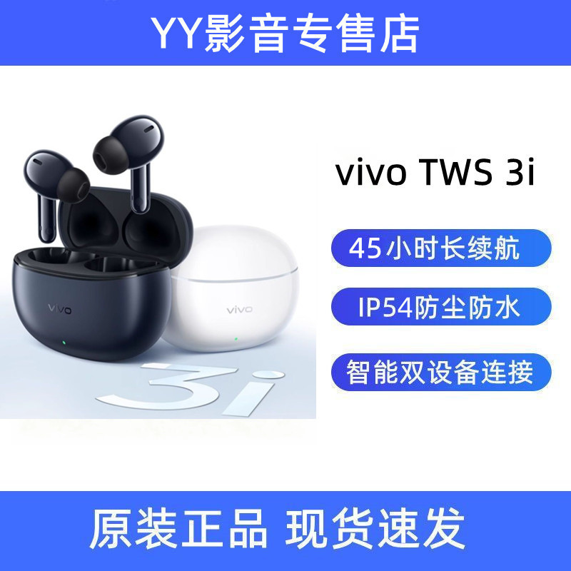 Vivo Tws 3I Bluetooth Earphones In-Ear Type 45 Hours Battery Life Ip54 Waterproof Smart Dual-Device Vivo Tws 3I Bluetooth Earphones In-Ear Type 45 Hours Battery Life Ip54 Waterproof Smart Dual-Device