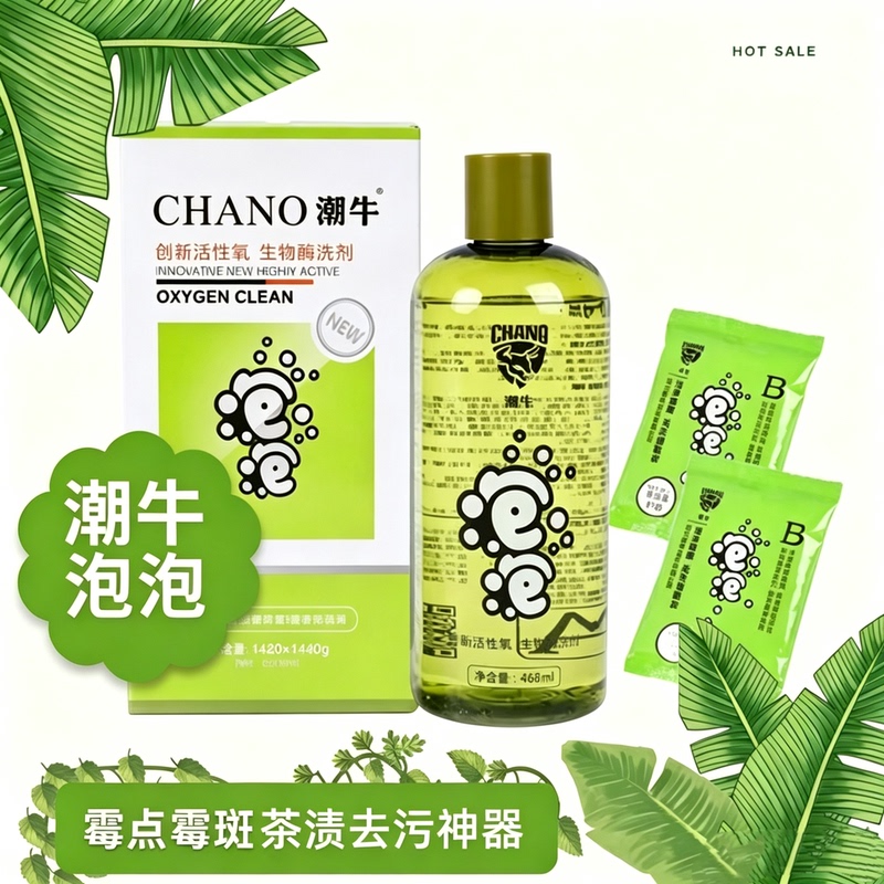 Tao Niu Bubble Official Website Genuine Product No-Rubbing Super Strong Stain Remover for Mold, Yellow Spots, Fruit Stains, Tea Stains, and Stubborn Dirt Laundry Detergent Tao Niu Bubble Official Website Genuine Product No-Rubbing Super Strong Stain Remover for Mold, Yellow Spots, Fruit Stains, Tea Stains, and Stubborn Dirt Laundry Detergent