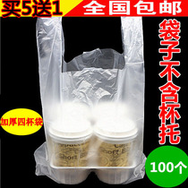 Disposable plastic bag wholesale thickened milk tea packing bag Four cup bag milk tea shop drink coffee takeaway