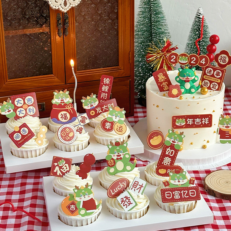 New Year Cake Decoration Plugin 2024 Yuantan Festival Cross-year cake inserts Qinglong sent Foo cupcakes decorated cards-Taobao