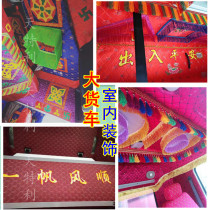 Large truck interior decoration topped cloth ceiling decoration suitable for Dongfeng Tianlong Jiefang J6 Hovodron pendant