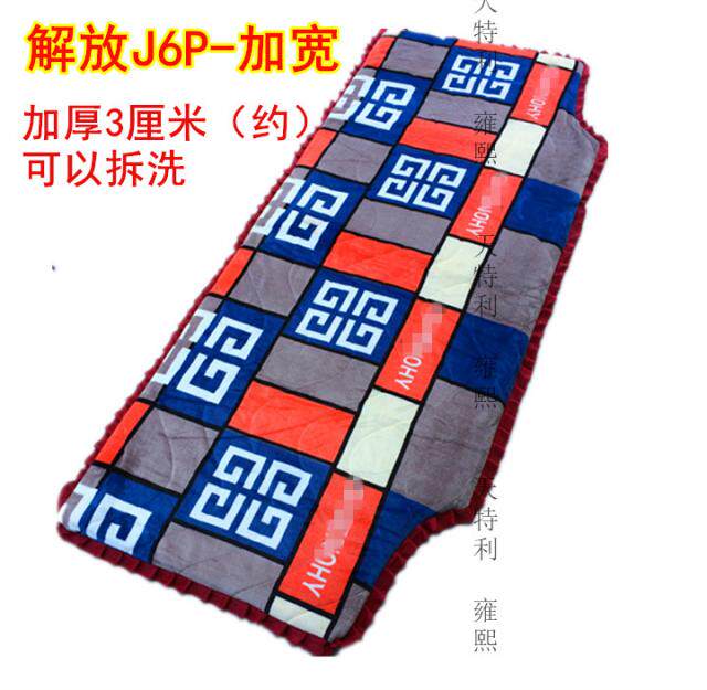 Suitable for the new liberation J6P version of the special sleeper cotton mat bed mat autumn and winter plush mat cotton cushion