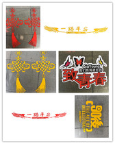 Large truck body decoration stickers decorative stickers flower suitable for Dongfeng Tianlong Jiefang J6 Auman