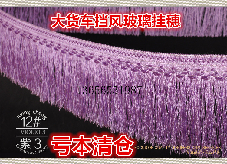 Adapted Dongfeng Tianlong Jiefang J6 big truck truck decoration hanging spike windshield spike hanging spike wheat ear lace