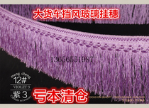 Adapt to Dongfeng Tianlong Jiefang J6 truck truck decoration hanging ears windshield spikes wheat lace
