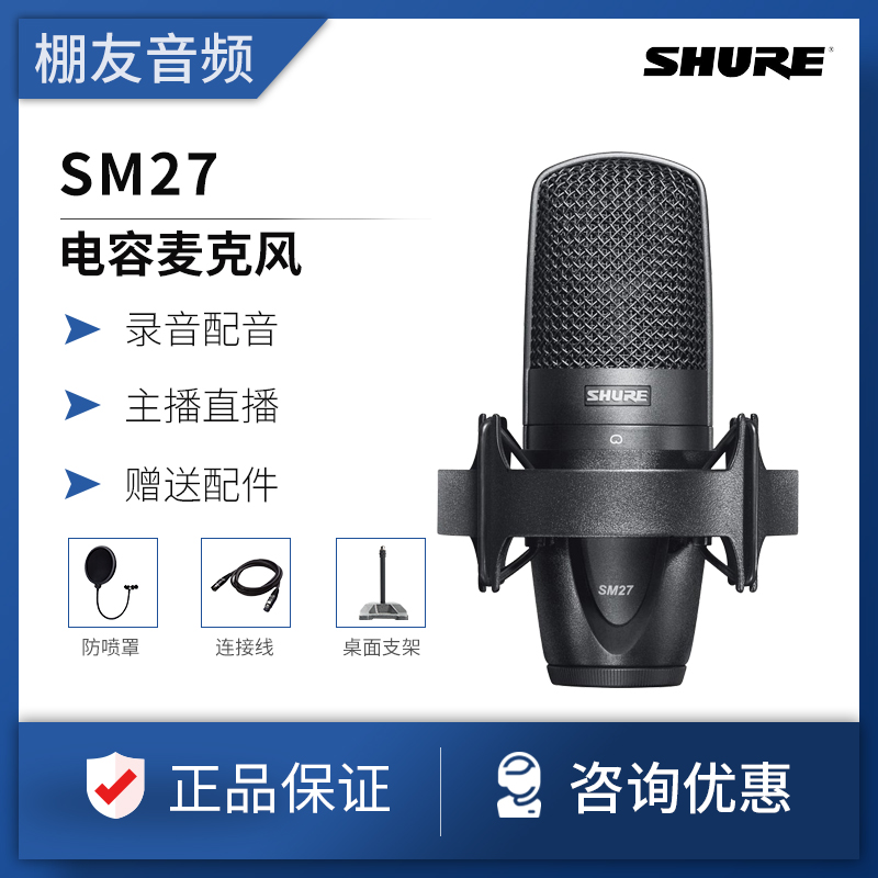 Shure Shul SM27 Professional Recording Soundworthy Live Capacitive Microphone Microphone