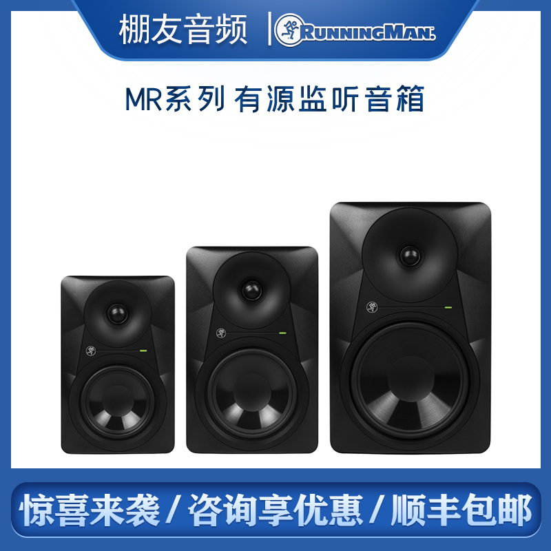 RunningMan Meic MR524 MR624 MRS10 MRS10 ultra low recording shed with source sound box