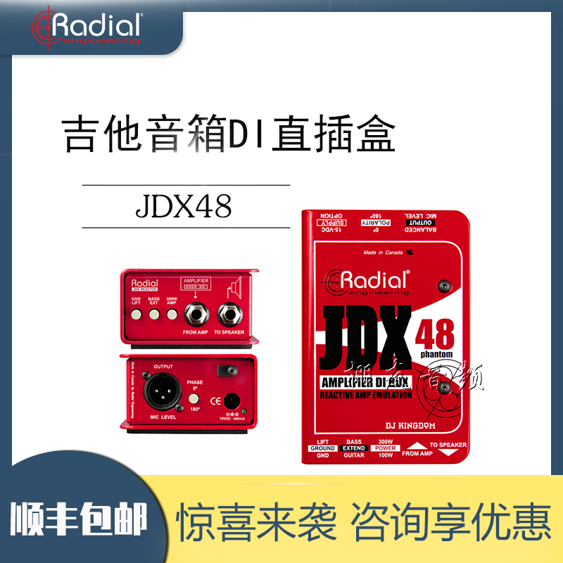 Radial JDX-48 Analog Guitar Speaker DI Straight Inserts Box Guitar Bass Instrumental Accessories
