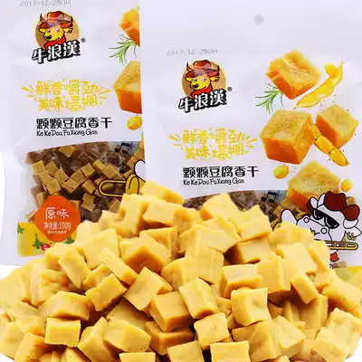 Niulanghan Dried Tofu 100g*5 10 bags of original five-spiced hard beans dried leisure snacks Snacks