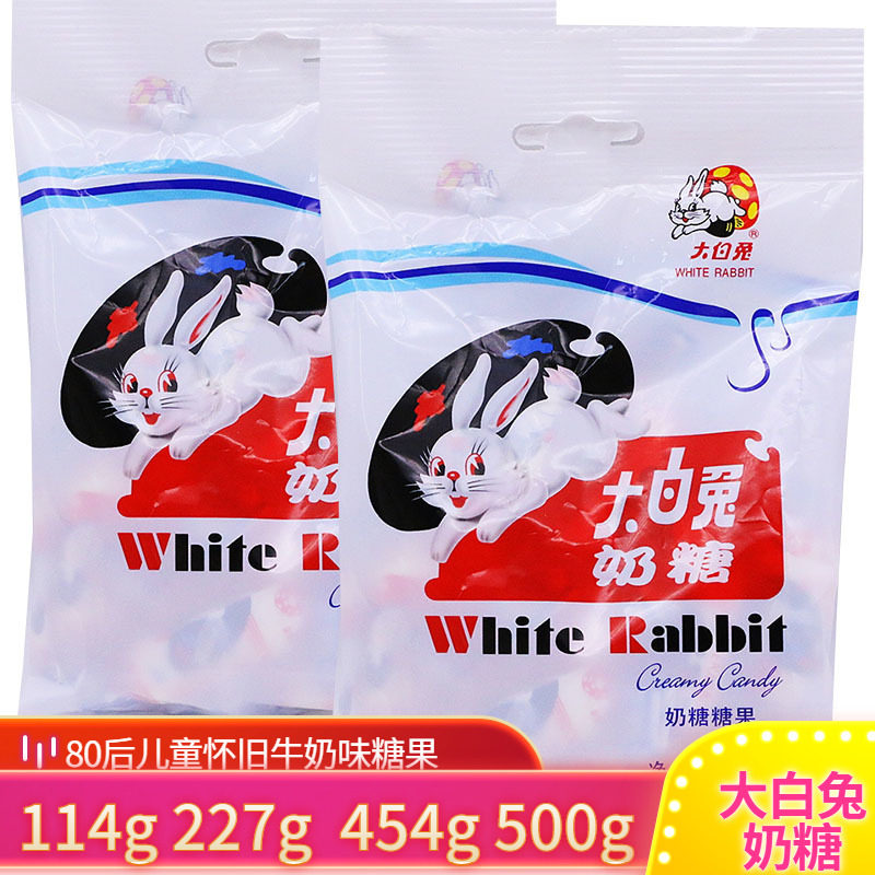 Authentic White Rabbit Toffee 114g227g454g Bags of Bulk Milk Flavor Nostalgic Children's Snacks Candy Candy
