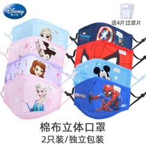 Princess Disney-Aisha's mask for children and children three-layer boys all-cotton girls 3d stereo pupils