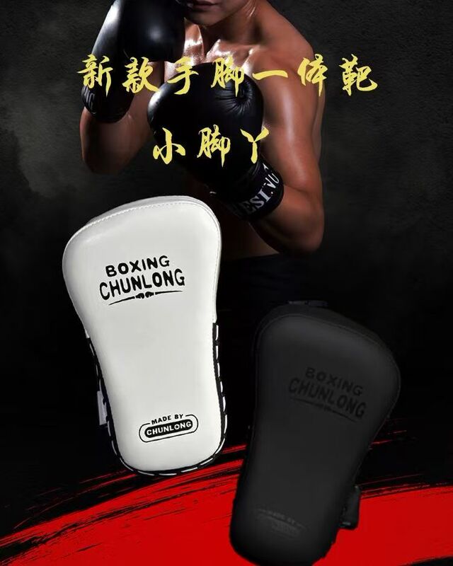 Boxing Target Pads, Martial Arts Kick and Punch Targets, Foot Targets, Boxing and Karate Foot Targets, Coach-Recommended Integrated Hand and Foot Targets Boxing Target Pads, Martial Arts Kick and Punch Targets, Foot Targets, Boxing and Karate Foot Targets, Coach-Recommended Integrated Hand and Foot Targets