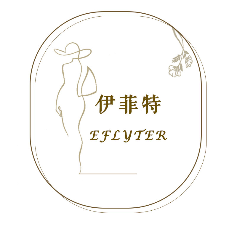 伊菲特EFLYTER