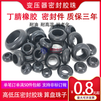 Transformer glue sealed pad O-shaped ring oil-resistant glue computing tray bead high-pressure low-pressure intercom column sealed envelope gasket