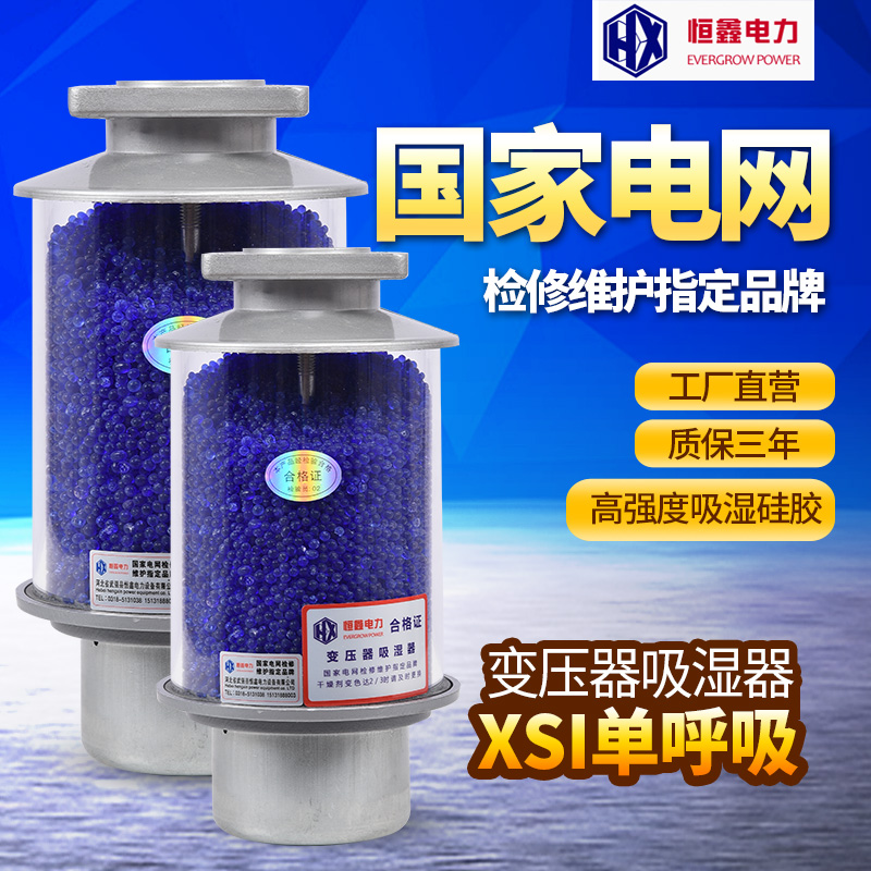 Power Transformer Silicone Moisture Absorber SUCTION MACHINE MAIN CHANGE OIL RAM SUCTION TIDE GEL Silicone Drying Tank XS1 Single Suction-Taobao
