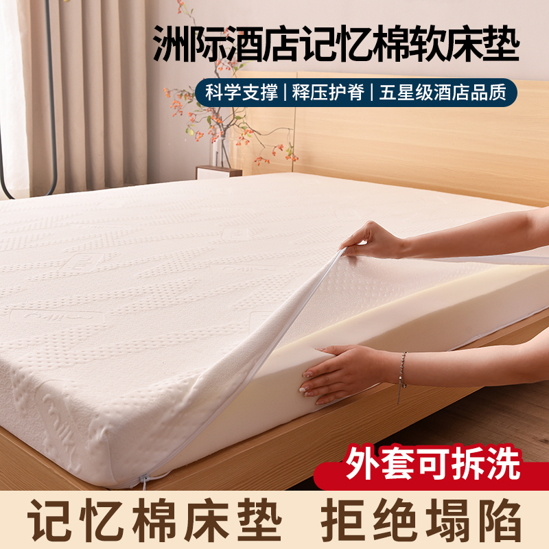 Intercontinental Peninsula Removable and Washable Memory Foam Mattress Hotel Soft Cushion Sponge Pad Foldable Home Tatami Mattress Pad