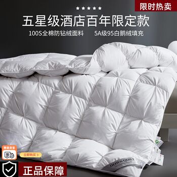 Five-star hotel jing hilton white goose down spring and autumn quilt genuine down quilt core winter quilt four seasons air conditioning summer quilt home use