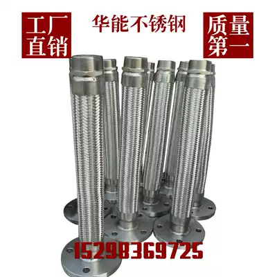 304 stainless steel bellows One end flange One end threaded elbow flange Quick connector Reducer metal hose