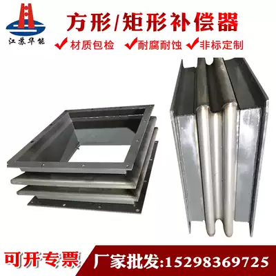 304 316L stainless steel rectangular square metal non-metal skin ventilator bituminous coal air duct compensator