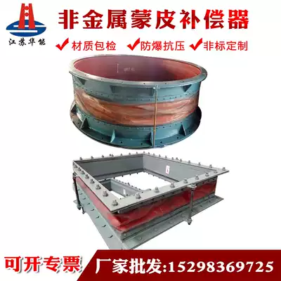Non-metallic skin fabric fiber compensator expansion joint Cement power plant steel plant desulfurization and corrosion resistance