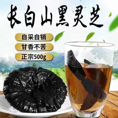 Tibet Yunnan soak wine Black Ganoderma lucidum wild pruned health tea 500g a catty of pure natural grade Changbai mountain bamboo