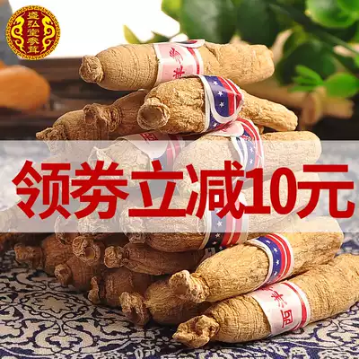 Flower ginseng flower ginseng American ginseng whole Branch Wild Slice 500g short branch Special Grade