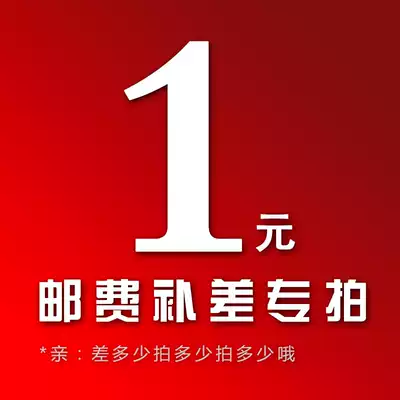 The replacement hyperlink is used to make up the freight. The product price difference is how much to make up. Thank you for your cooperation.