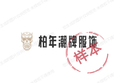 柏年潮牌男装牛仔专柜的LOGO