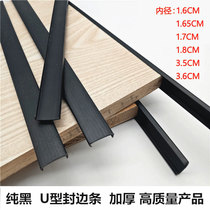 Edge banding strip U-shaped pure black wood board edge cabinet table decorative line edge tape edge PVC black buckle strip