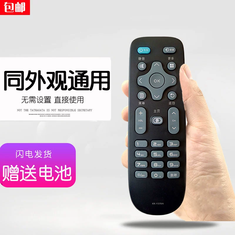Thích hợp cho điều khiển từ xa KKTV Kangjia TV KK-Y378 C loại phổ thông loại A LED phổ thông50K35A inch 55 - TV