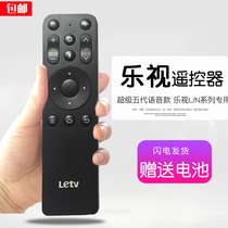 Letv Leview remote control universal Y32 model Y43 inch Y50 original fit X43L X50LX55L Super TV 60