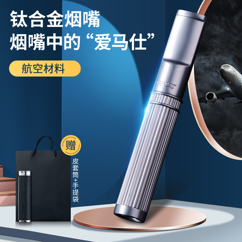 Upscale titanium alloy cigarette holder filter Men's clear lung circulation type washable coarse medium fine cigarette cigarette net cigarette lighter 