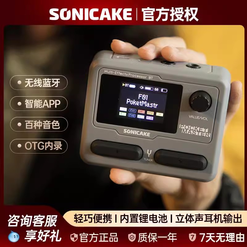 先行販売 Sonicake Pocket Master エレキギター マルチエフェクトペダル シングルベース Bluetooth ドラムマシン