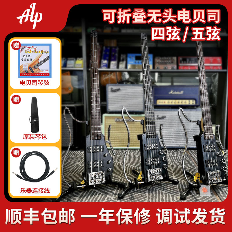 ALP RG101AX 4 strings 5 strings without head electric Besse folding portable electric bass without head heavy bass-Taobao