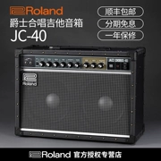 Roland Roland JC-40 JC40 Dàn hợp xướng Jazz cổ điển Jazz Guitar Sound SF - Loa loa