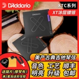Dadrio XTC44 XTC45 XTC46 Новое покрытие нейлоновые классические гитарные строки Exp