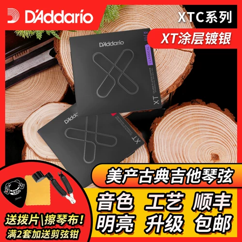 Dadrio XTC44 XTC45 XTC46 Новое покрытие нейлоновые классические гитарные строки Exp