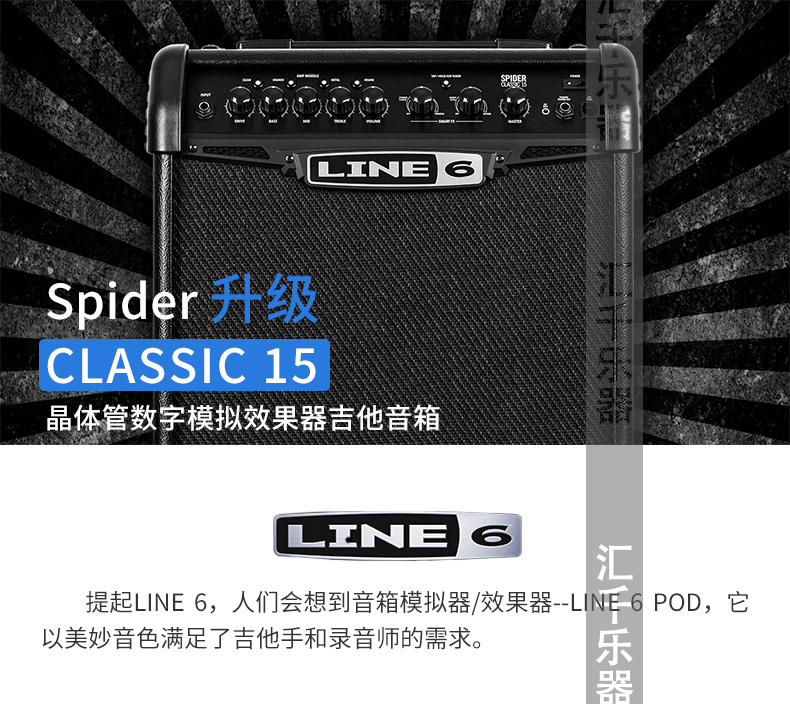 LINE6 Spider Spider Cổ Điển 15 Watt Electric Guitar Âm Thanh Đa giai điệu Thực Hành Nhạc Cụ Loa loa vi tinh