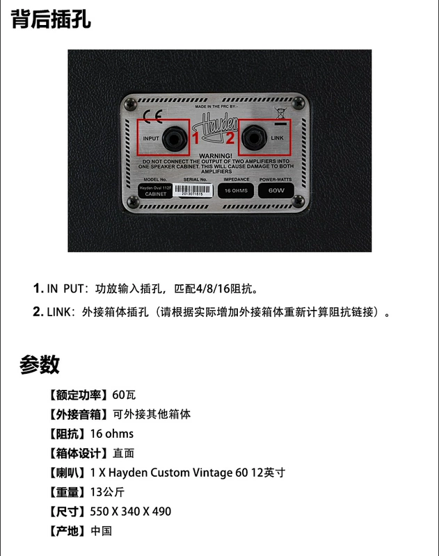 Hộp loa Guitar HAYDEN Heiden MOFO 112 60W - Loa loa