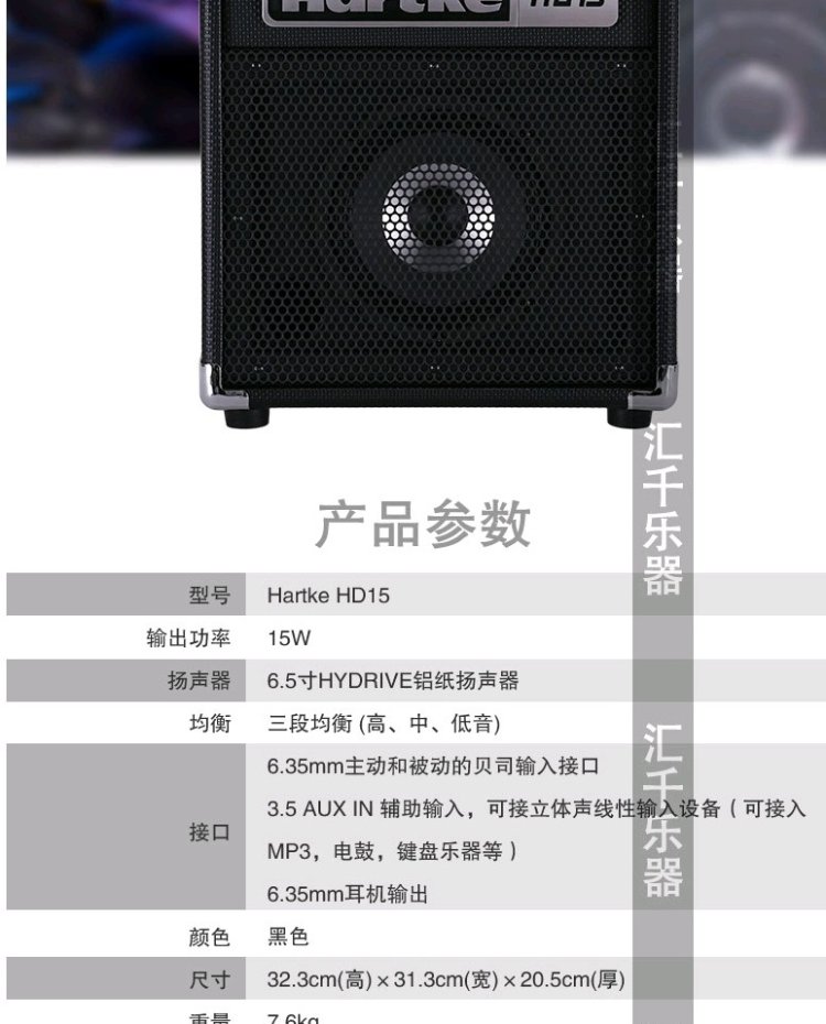 Loa Hartke Huck HD15 HD25 HD50 HD75 Bass 15W 75W - Loa loa loa bass 30