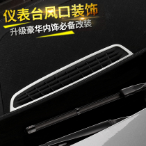 Mercedes-Benz New E-class central control air conditioning air outlet changed decorative frame bright strip E300L accessories E200L interior special supplies