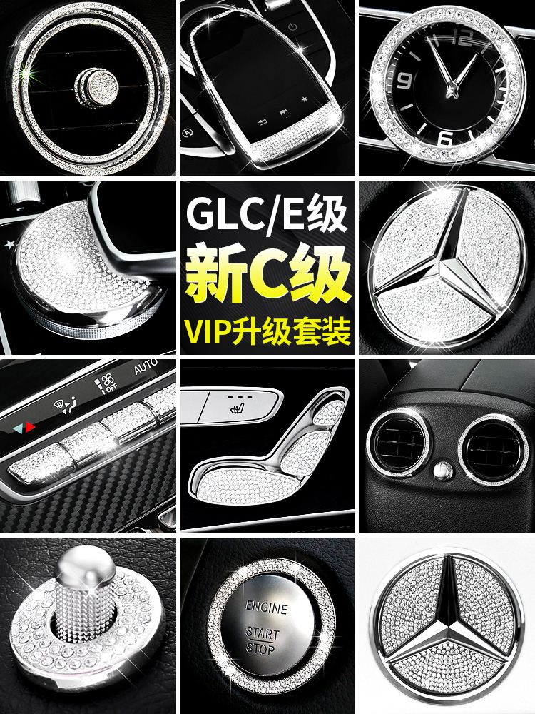 Mercedes C200L modified decoration C260L car interior E300L supplies GLC center control outlet steering wheel label drill