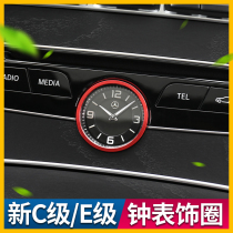 Mercedes-Benz C200L accessories C180L car interior C260L supplies E300L central control clock change decorative ring