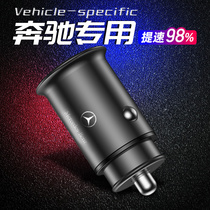 Mercedes-Benz A-class C200L modified GLC260L interior E300L car supplies Car mobile phone charger cigarette lighter