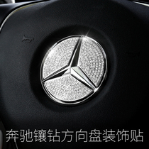 Mercedes-Benz C200L changed decoration GLC car interior C260L supplies E300L central control steering wheel car label sticker drill sticker