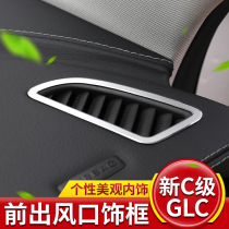 Mercedes-Benz C180L New C- Class C200L central control instrument panel air conditioning outlet changed to decorative frame GLC260 car interior