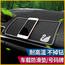 Mercedes-Benz E300L GLC260C200L mobile phone anti-skid pad change decoration GLA car interior cartoon Swan Diamond